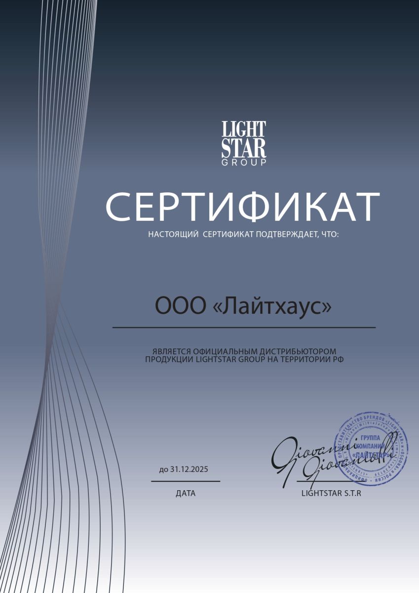 Потолочная люстра Lightstar Palla 739033 в Санкт-Петербурге