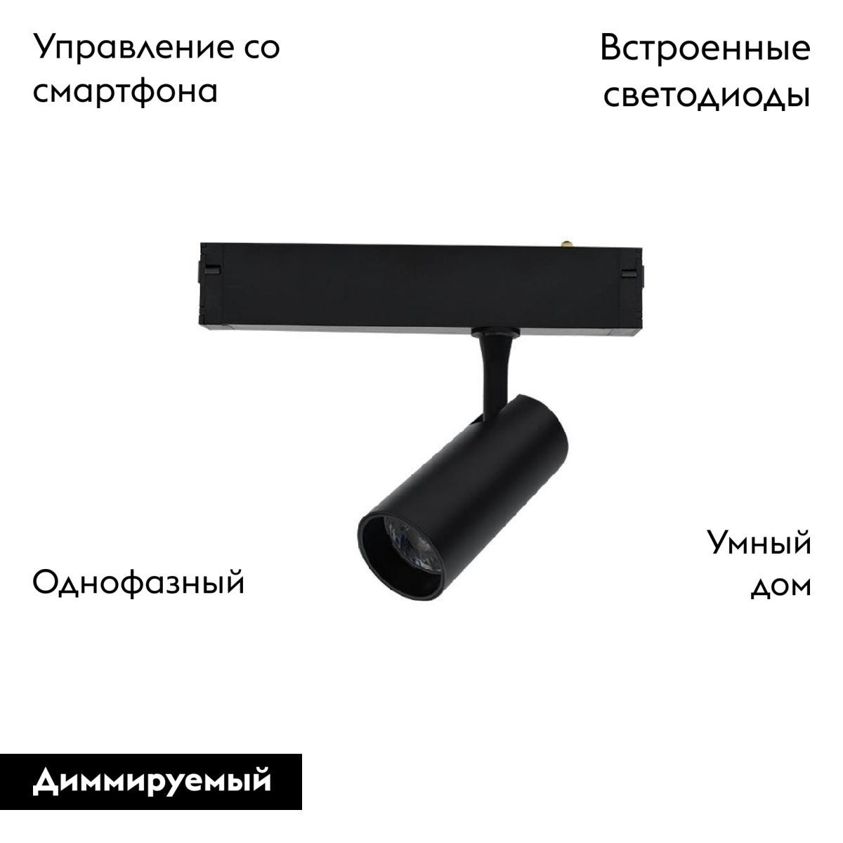 Трековый магнитный светильник Aployt Magnetic track 220 APL.0205.00.10 в Санкт-Петербурге