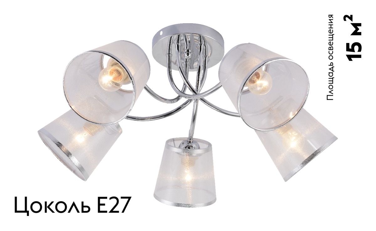 Потолочная люстра Rivoli Shirley Б0059982 в Санкт-Петербурге
