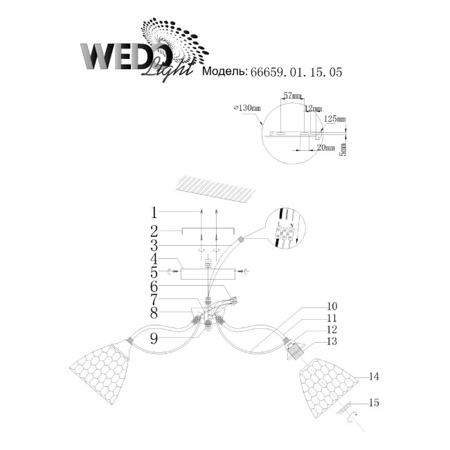 Потолочная люстра Wedo Light Livorno 66659.01.15.05 в Санкт-Петербурге