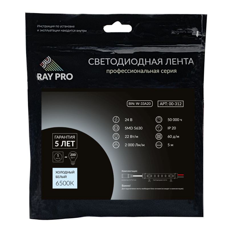 Светодиодная лента Apeyron 24В ПРО 22Вт/м smd5630, 60д/м IP20 2000Лм/м 5м 6500К 00-312 в Санкт-Петербурге