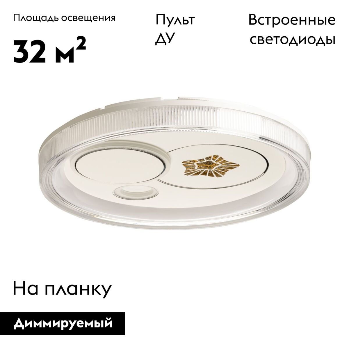 Потолочная люстра De Markt Норден 660016601 в Санкт-Петербурге