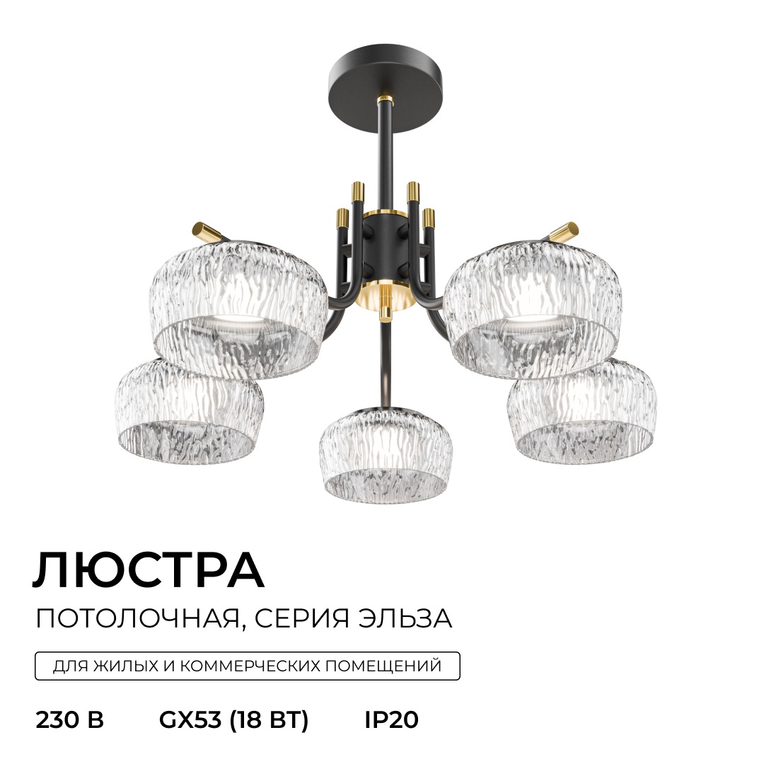 Люстра на штанге Apeyron Эльза 16-218 в Санкт-Петербурге