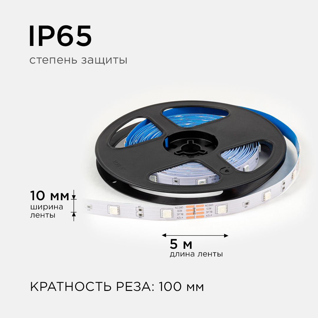 Светодиодная лента Apeyron 12В 5050 7,2Вт/м RGB 5м IP20 LSE-280 в Санкт-Петербурге