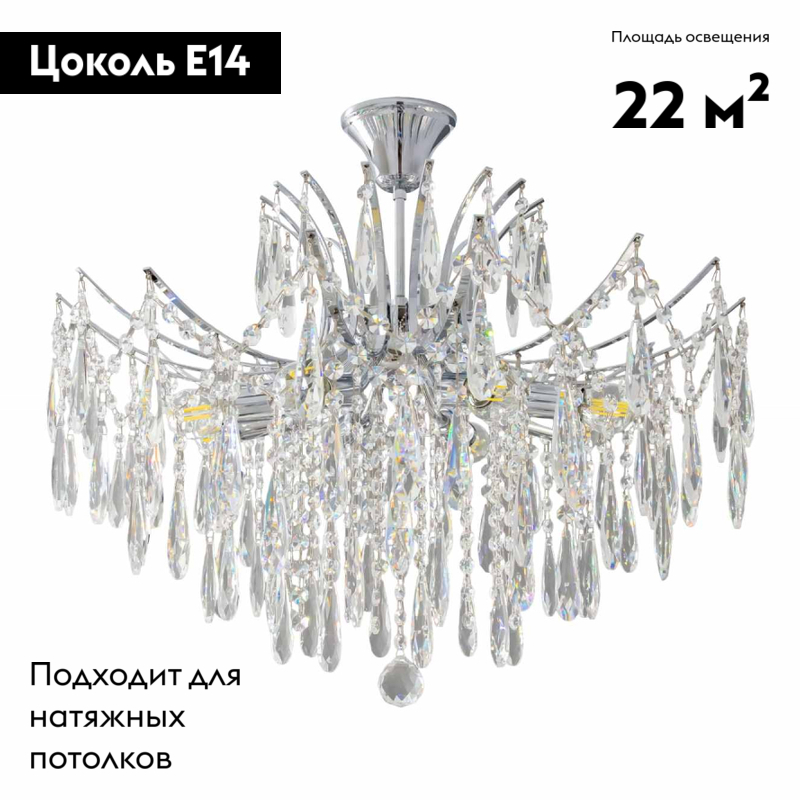 Потолочная люстра Citilux Селена CL302180 в #REGION_NAME_DECLINE_PP#