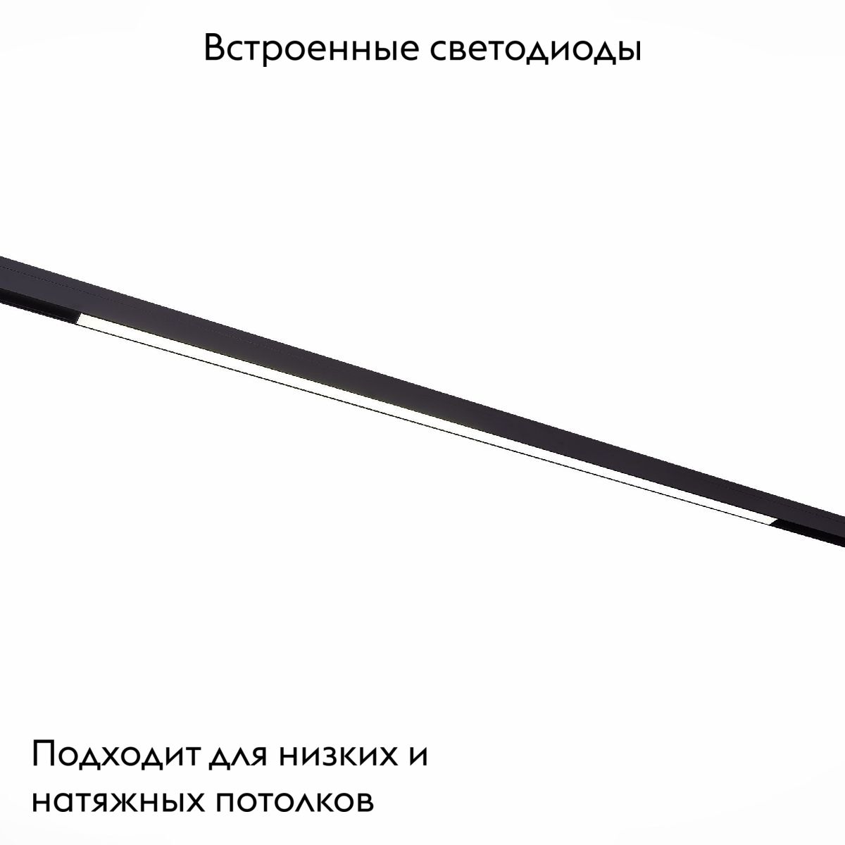 Трековый магнитный светильник ST Luce Skyline 48 ST360.436.30.2 в Санкт-Петербурге