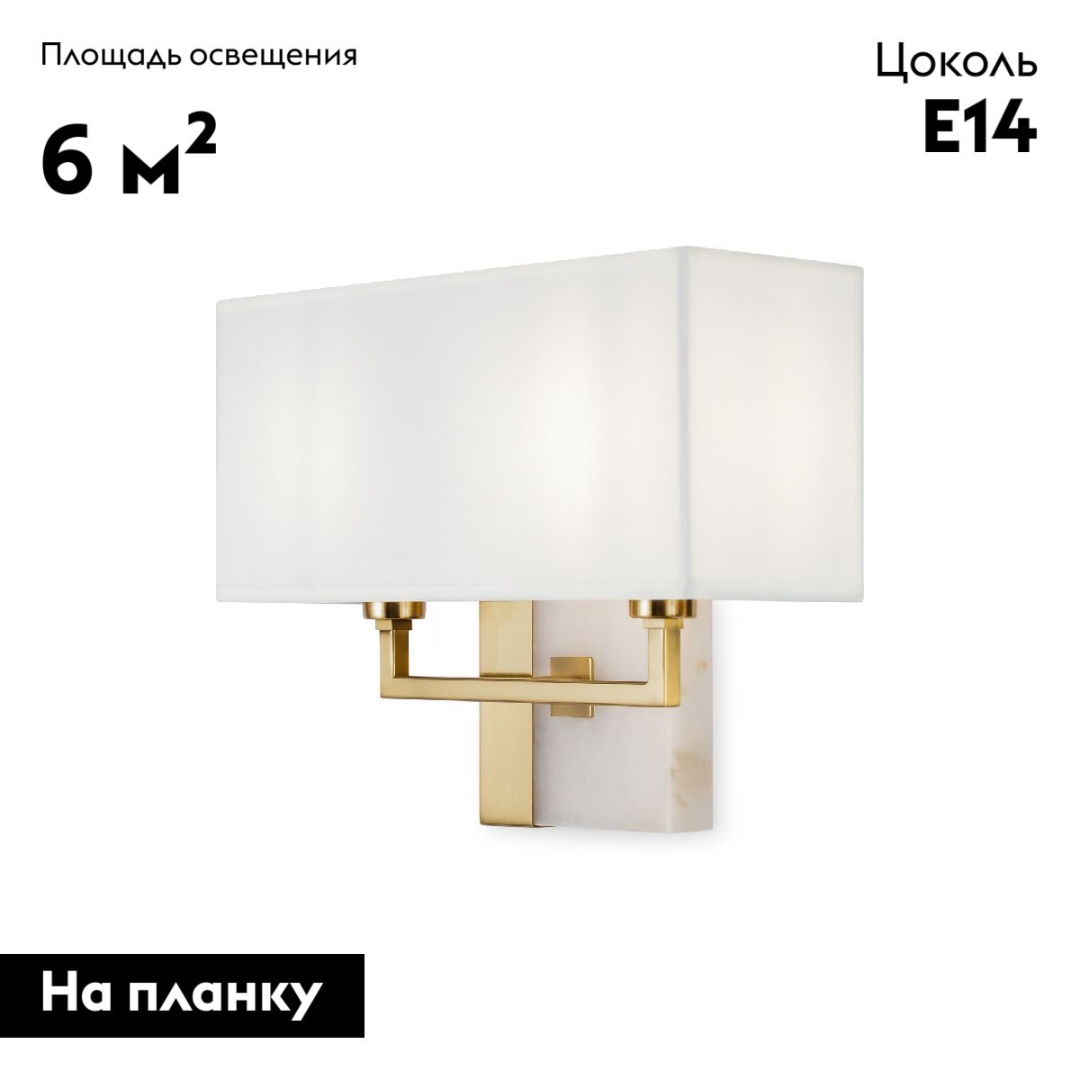 Бра Maytoni Bianco Z030WL-02BS в Санкт-Петербурге