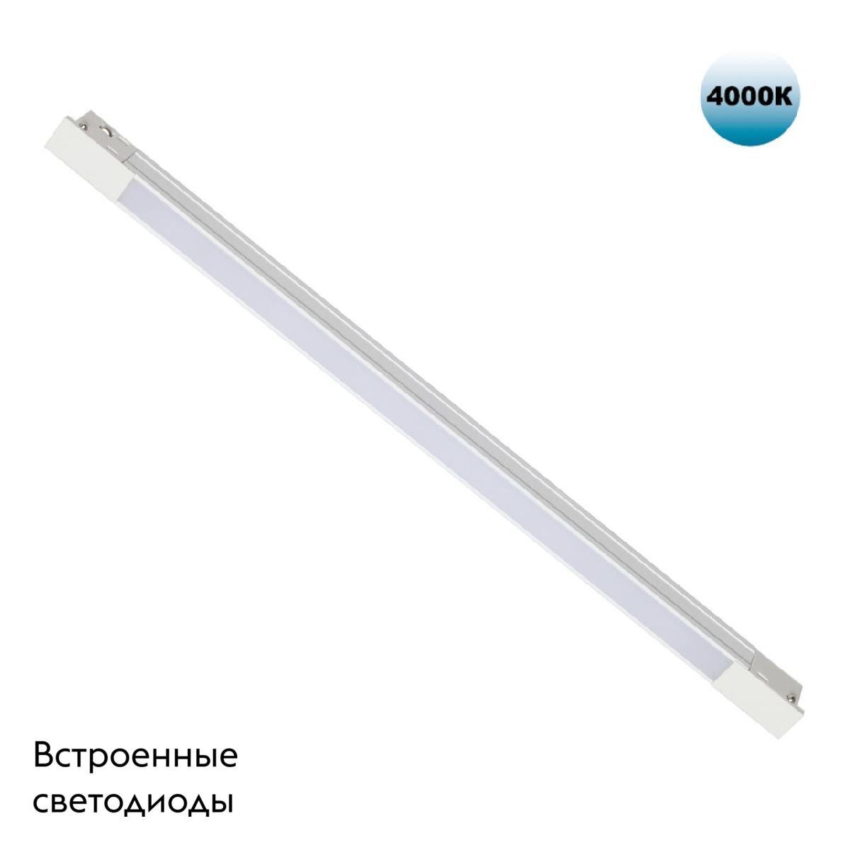 Трековый светильник Novotech Flum 359430 в Санкт-Петербурге