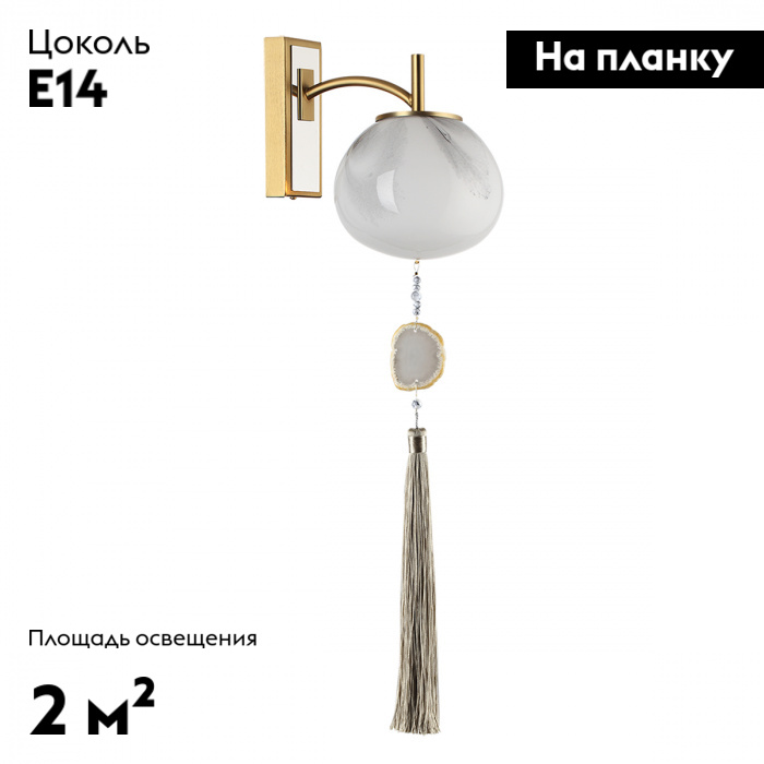 Бра Odeon Light Modern 5432/1W в #REGION_NAME_DECLINE_PP#