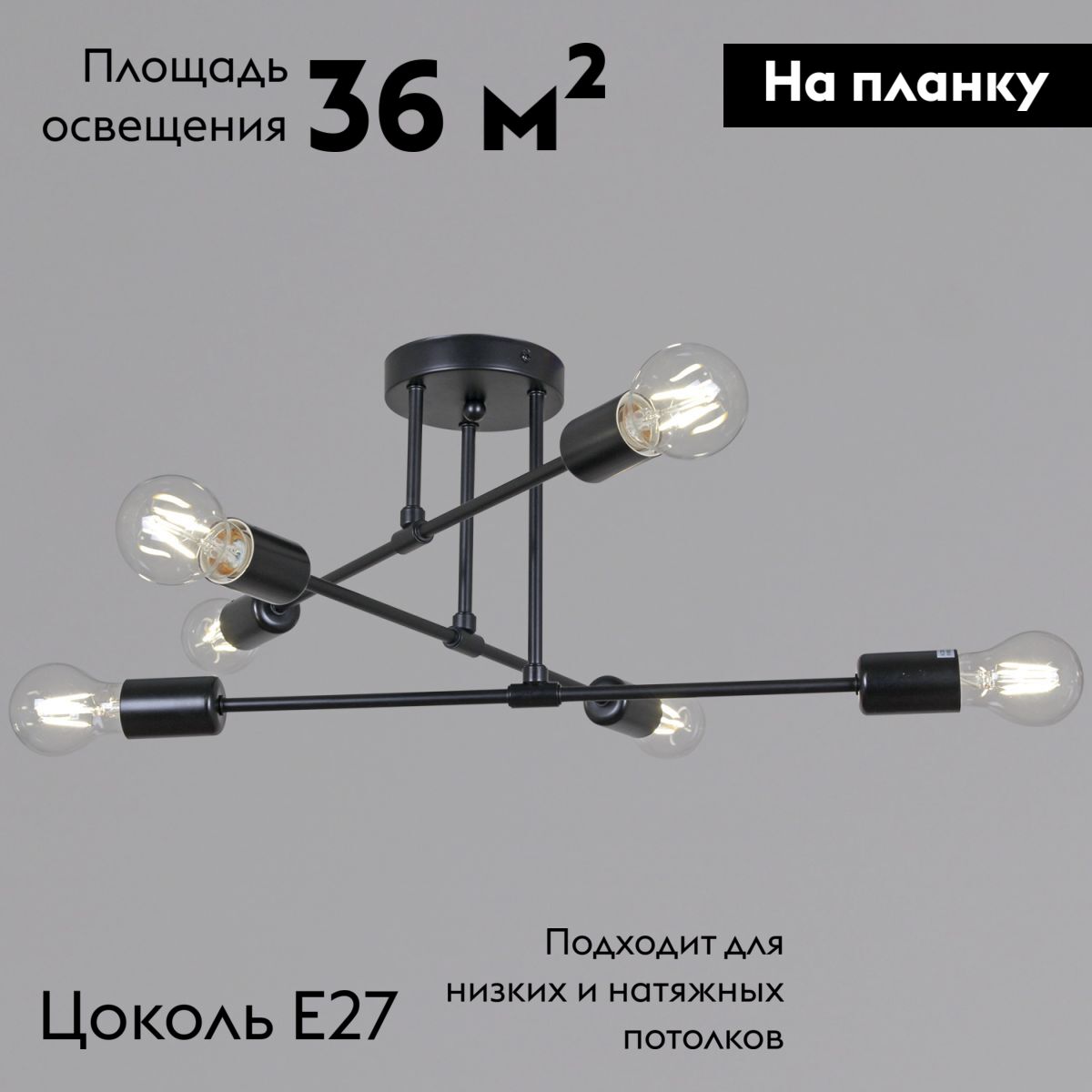 Потолочная люстра Reluce 90800-0.3-06 BK в Санкт-Петербурге