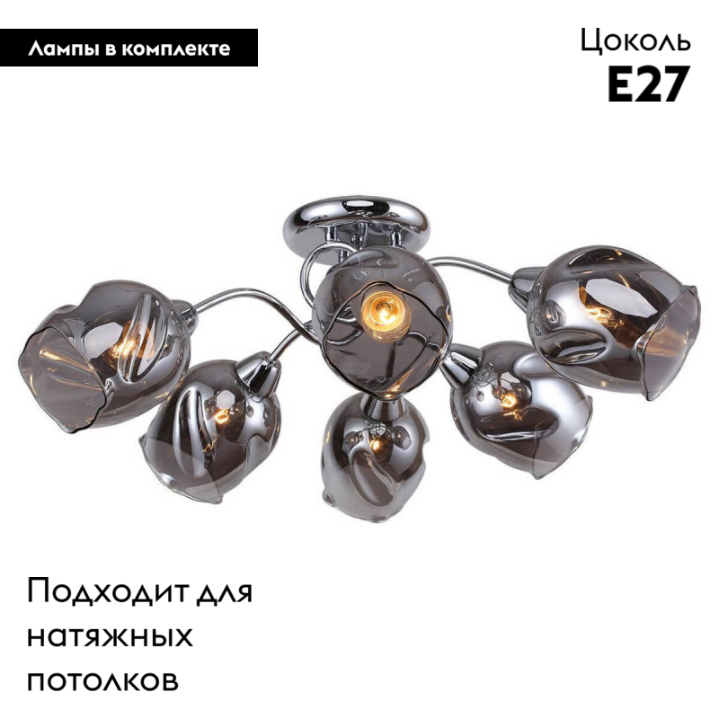 Потолочная люстра Lussole Lgo Cochise GRLSP-8087 в Санкт-Петербурге