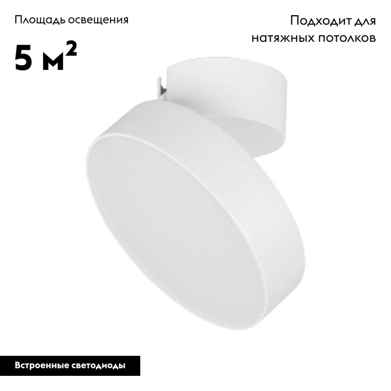 Накладной светильник Arlight 026452 в Санкт-Петербурге