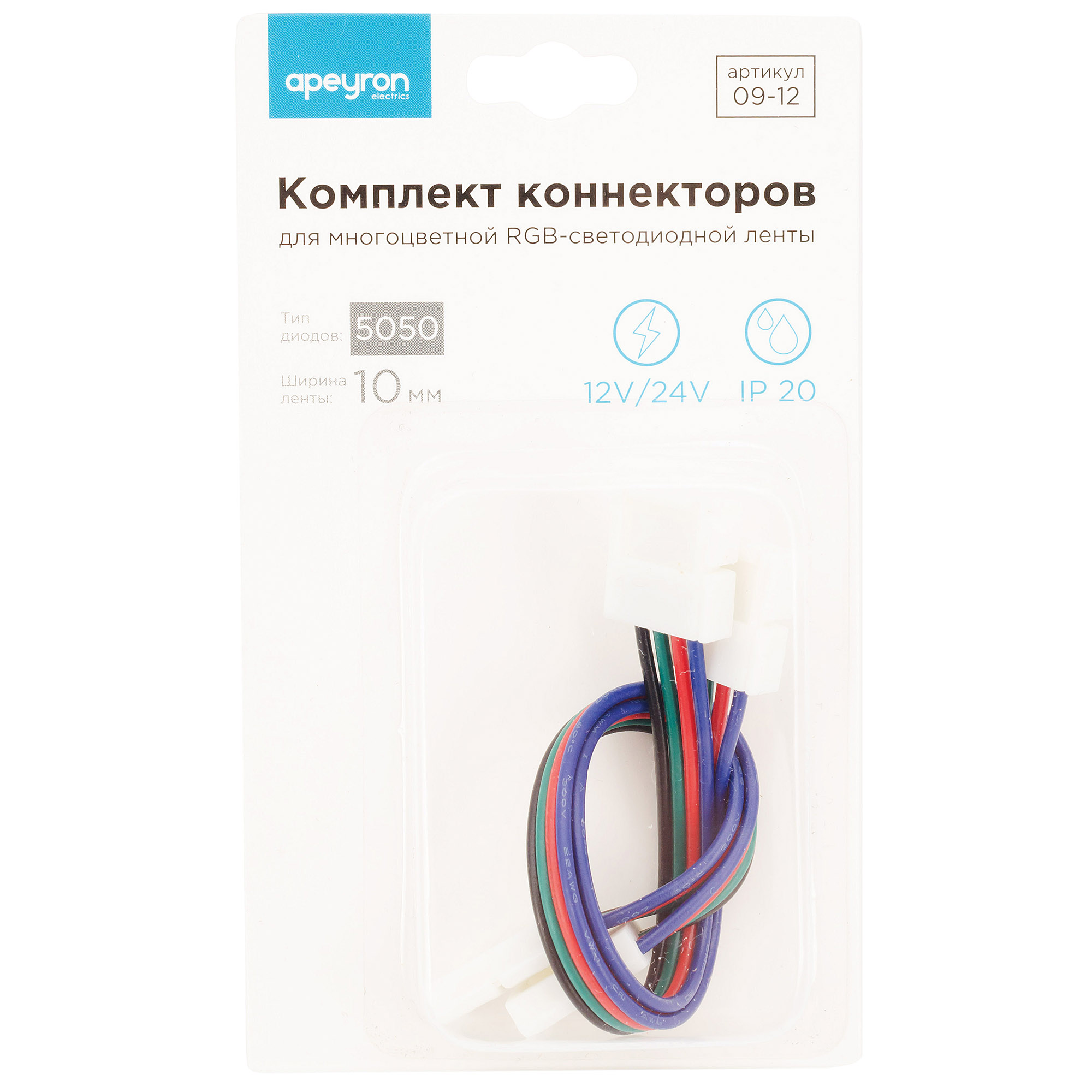 Комплект коннекторов Apeyron (2 клипсы с проводами) для RGB-светодиодной ленты 12В IP20подложка 10мм 09-12 в Санкт-Петербурге