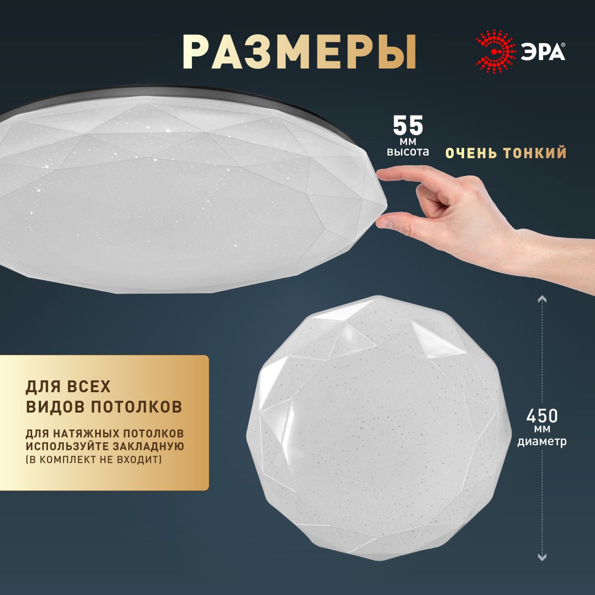 Потолочный светильник Эра Классик без ДУ SPB-6 WH 70W-5K Slim Sparkle в Санкт-Петербурге