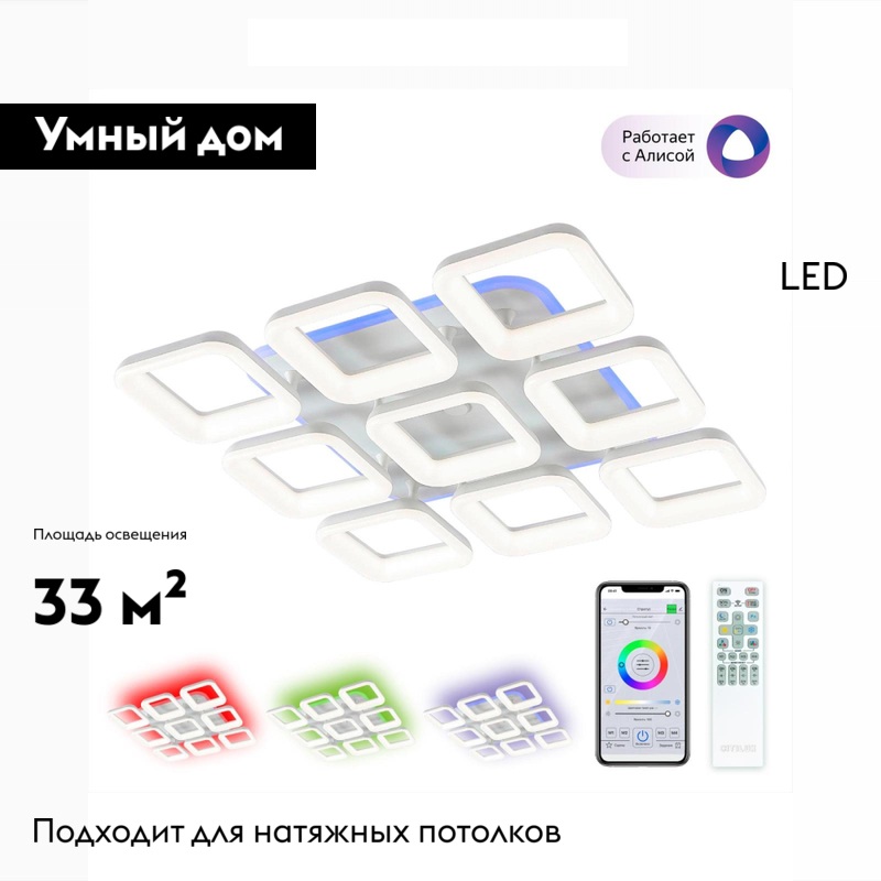 Потолочная люстра Citilux Паркер Смарт CL225A290E в Санкт-Петербурге