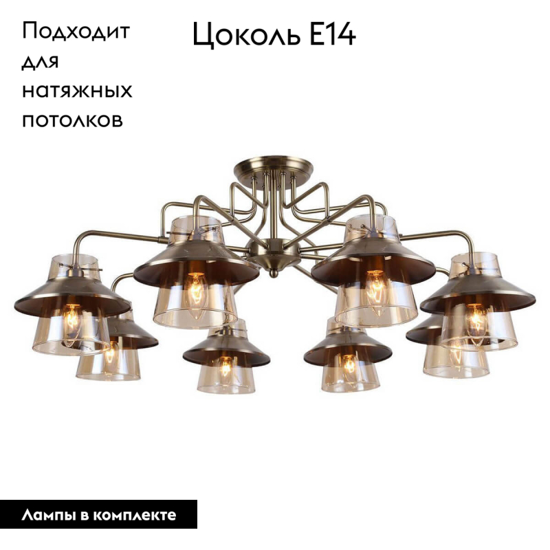 Потолочная люстра Lussole Lgo Cochise GRLSP-8079 в Санкт-Петербурге