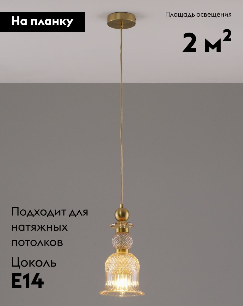 Подвесной светильник Moderli Glassy V10906-P в Санкт-Петербурге