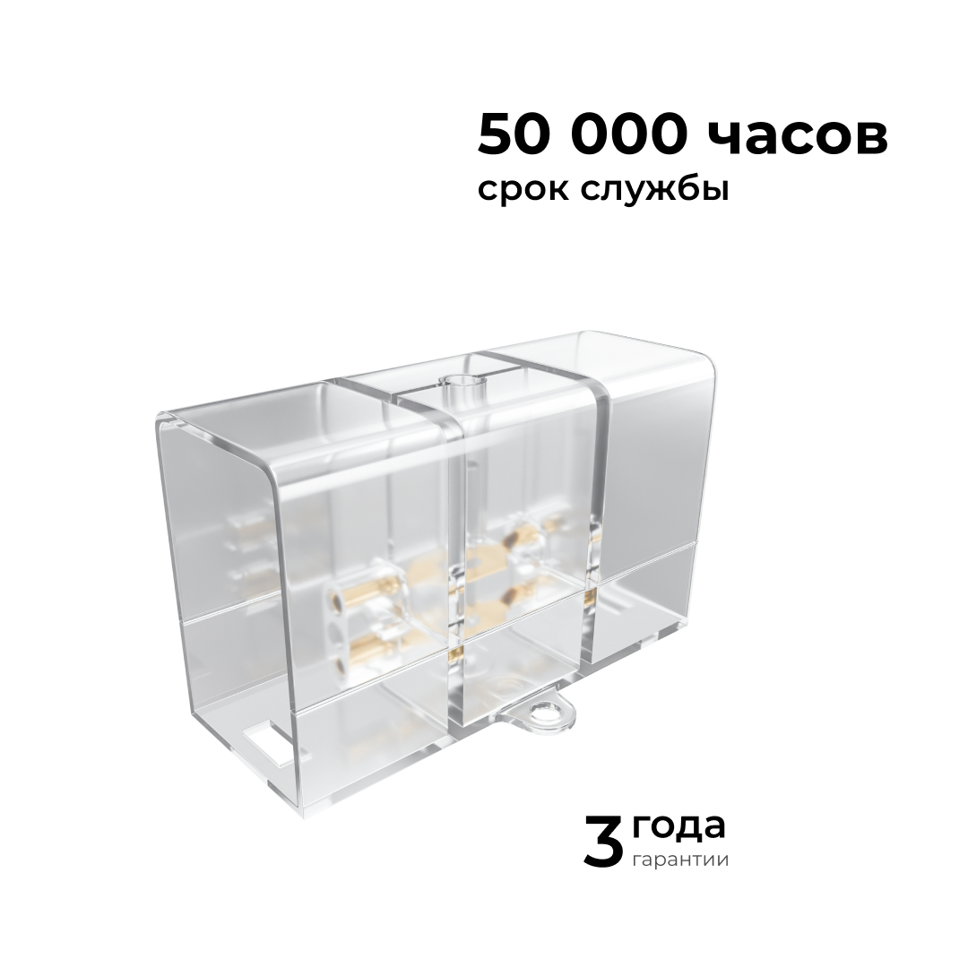 Коннектор для светильников Apeyron серии NET тип I 230В/50Гц 09-135 в Санкт-Петербурге