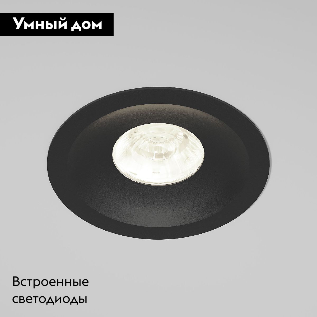 Встраиваемый светильник Elektrostandard Combi 25068/LED 4690389211577 a069006 в Санкт-Петербурге