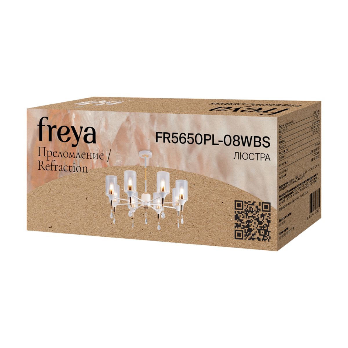 Люстра на штанге Freya Refraction FR5650PL-08WBS в Санкт-Петербурге