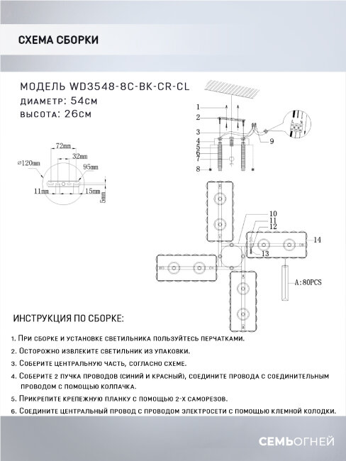 Потолочная люстра Wedo Light Berit WD3548/8C-BK-CR-CL в Санкт-Петербурге