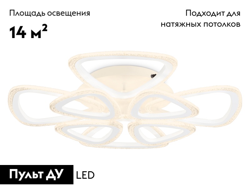 Потолочная люстра Ambrella Light Acrylica Original FA4515 в Санкт-Петербурге