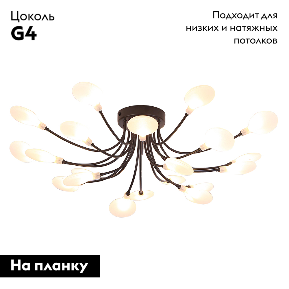 Потолочная люстра Arte Lamp Guimet A7423PL-20BK в Санкт-Петербурге