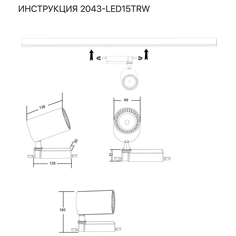 Трековый светильник Simple Story 2043-LED15TRW в #REGION_NAME_DECLINE_PP#