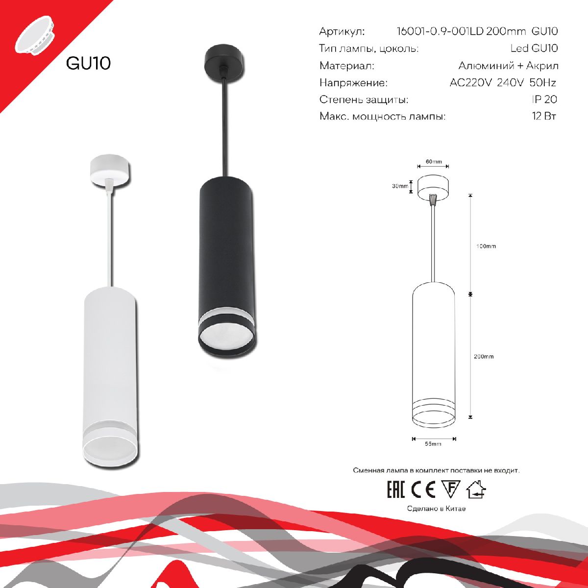 Подвесной светильник Reluce 16001-0.9-001LD 200mm GU10 BK в #REGION_NAME_DECLINE_PP#
