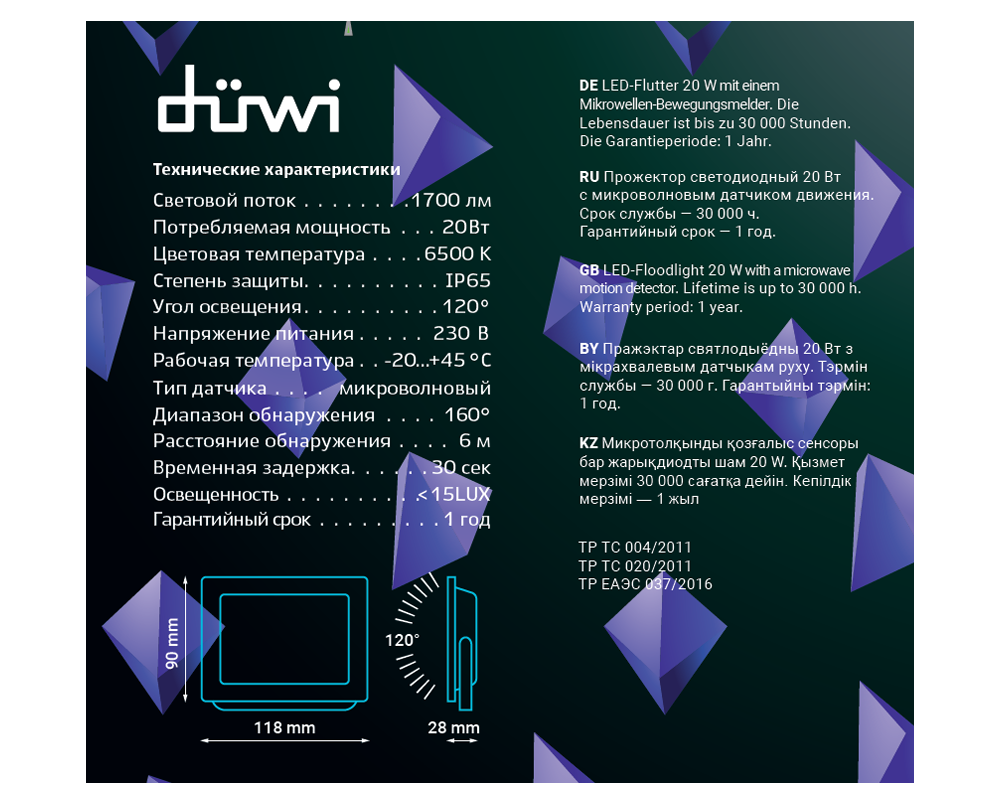 Прожектор Duwi Ultra Slim 32291 7 в Санкт-Петербурге