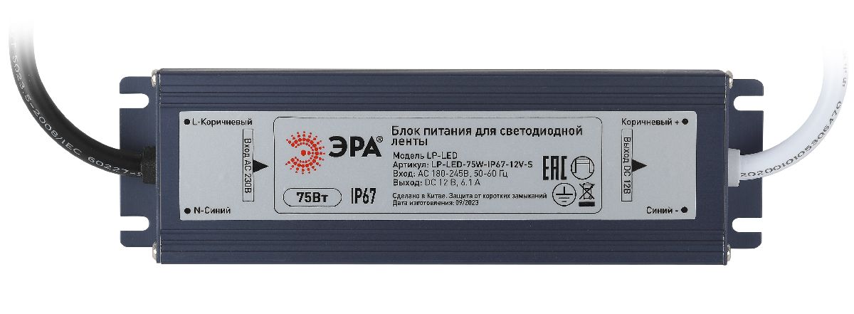 Блок питания Эра 75Вт DC12В 6.1A IP67 LP-LED-75W-IP67-12V-S Б0061137 в Санкт-Петербурге