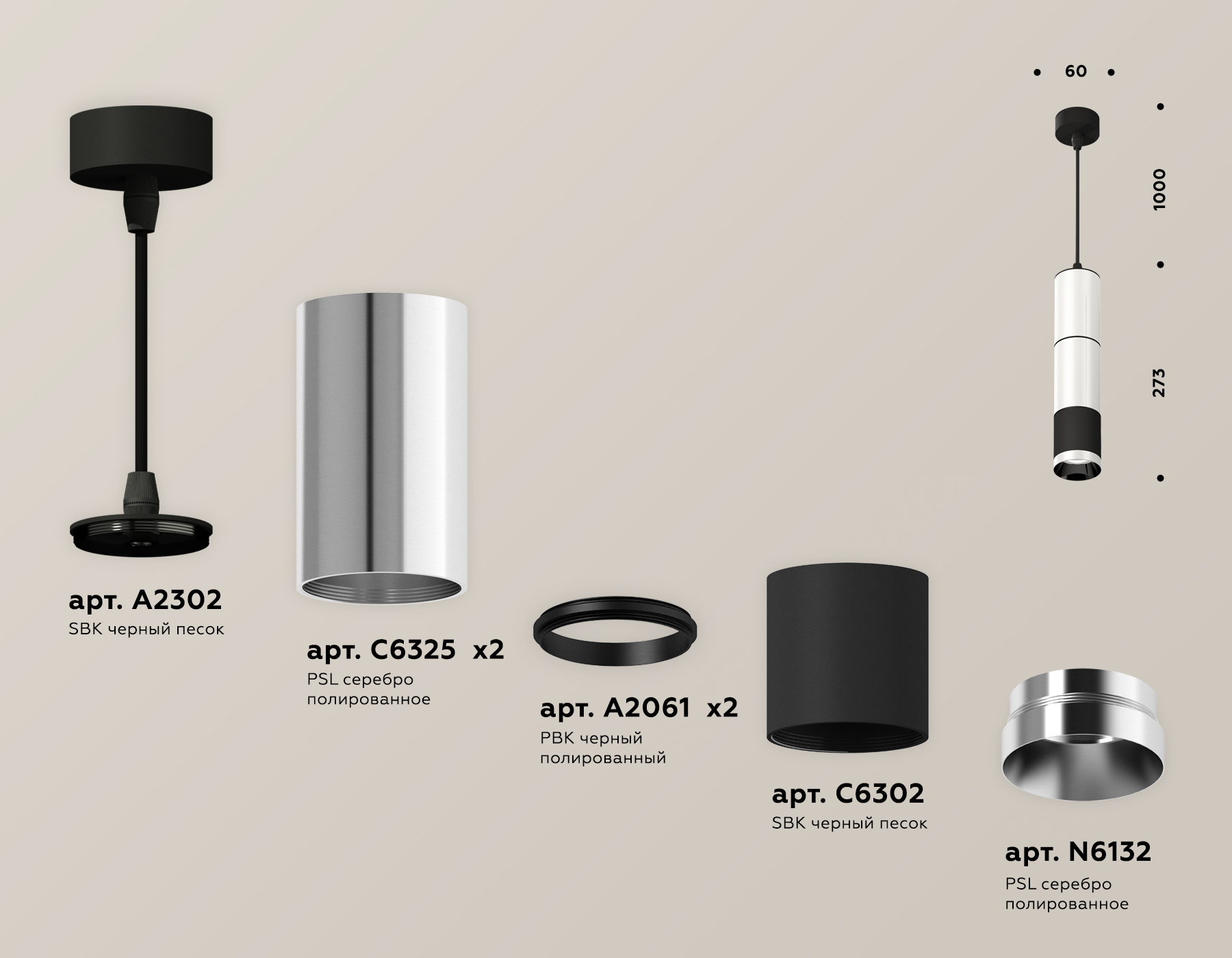 Подвесной светильник Ambrella Light Techno Spot XP6302001 (A2302, C6325x2, A2061x2, C6302, N6132) в Санкт-Петербурге