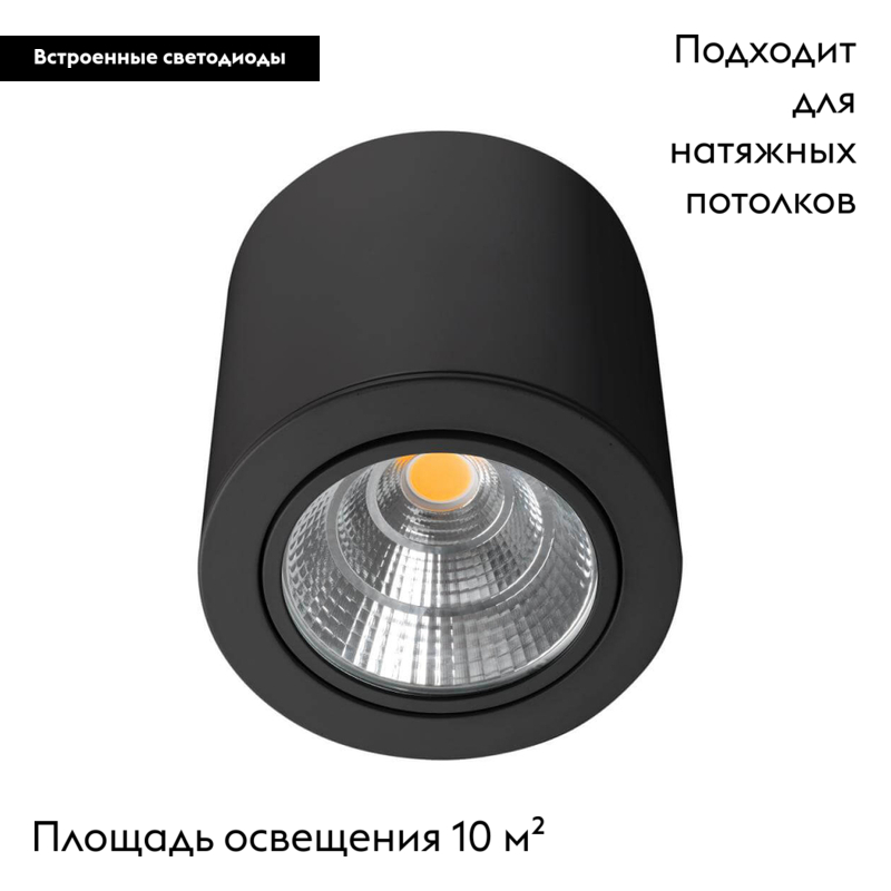 Накладной светильник Arlight 029537 в Санкт-Петербурге