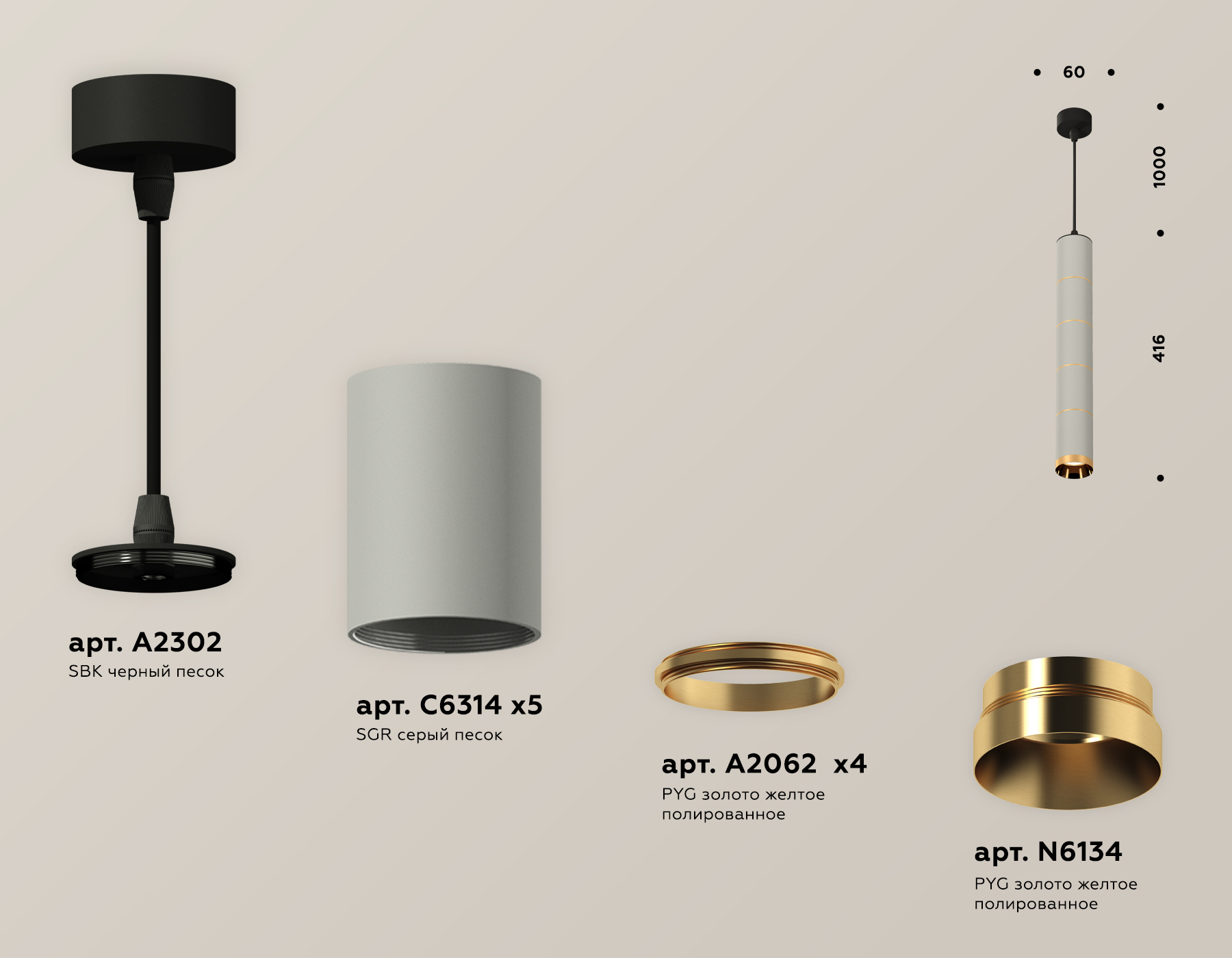 Подвесной светильник Ambrella Light Techno Spot XP6314030 (A2302, C6314x5, A2062x4, N6134) в Санкт-Петербурге