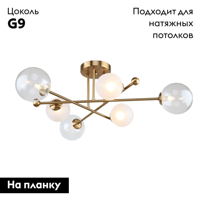 Потолочная люстра F-Promo Balance 2991-6P в Санкт-Петербурге