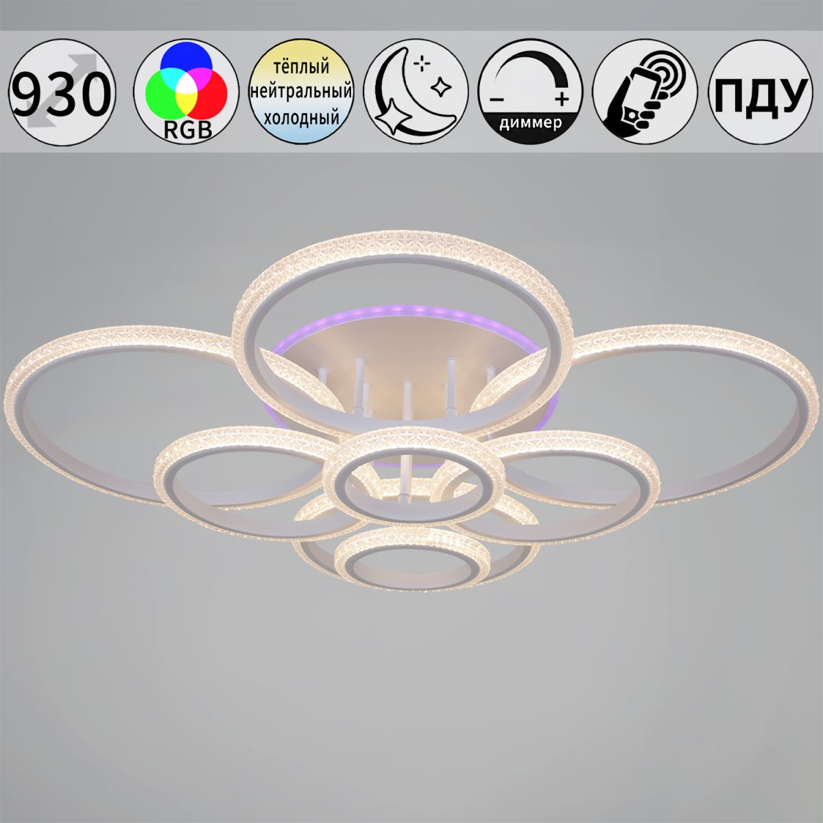 Потолочная люстра Reluce 06333-0.3-08C WH (RGB) в Санкт-Петербурге