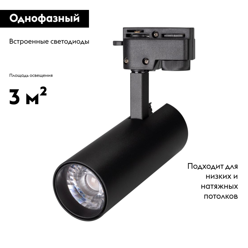 Трековый светодиодный светильник Arlight LGD-Gera-2TR-R55-10W Day4000 025937(1) в Санкт-Петербурге