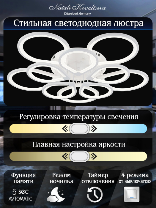 Потолочная люстра Natali Kovaltseva Singl LED LAMPS 81179 в #REGION_NAME_DECLINE_PP#