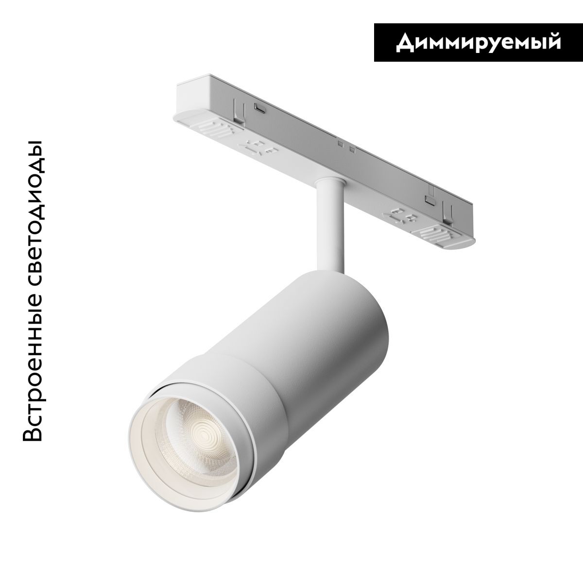 Трековый магнитный светильник Maytoni Focus Zoom TR212-4-12WTW-Z-DSZ-W в Санкт-Петербурге