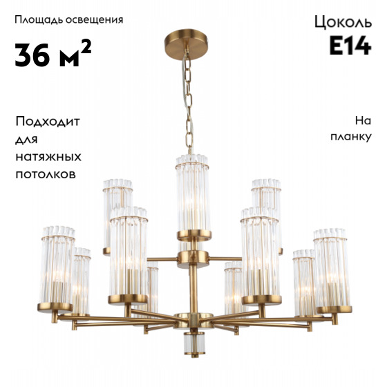 Подвесная люстра Rivoli Dolly 2074-312 Б0055537 в #REGION_NAME_DECLINE_PP#