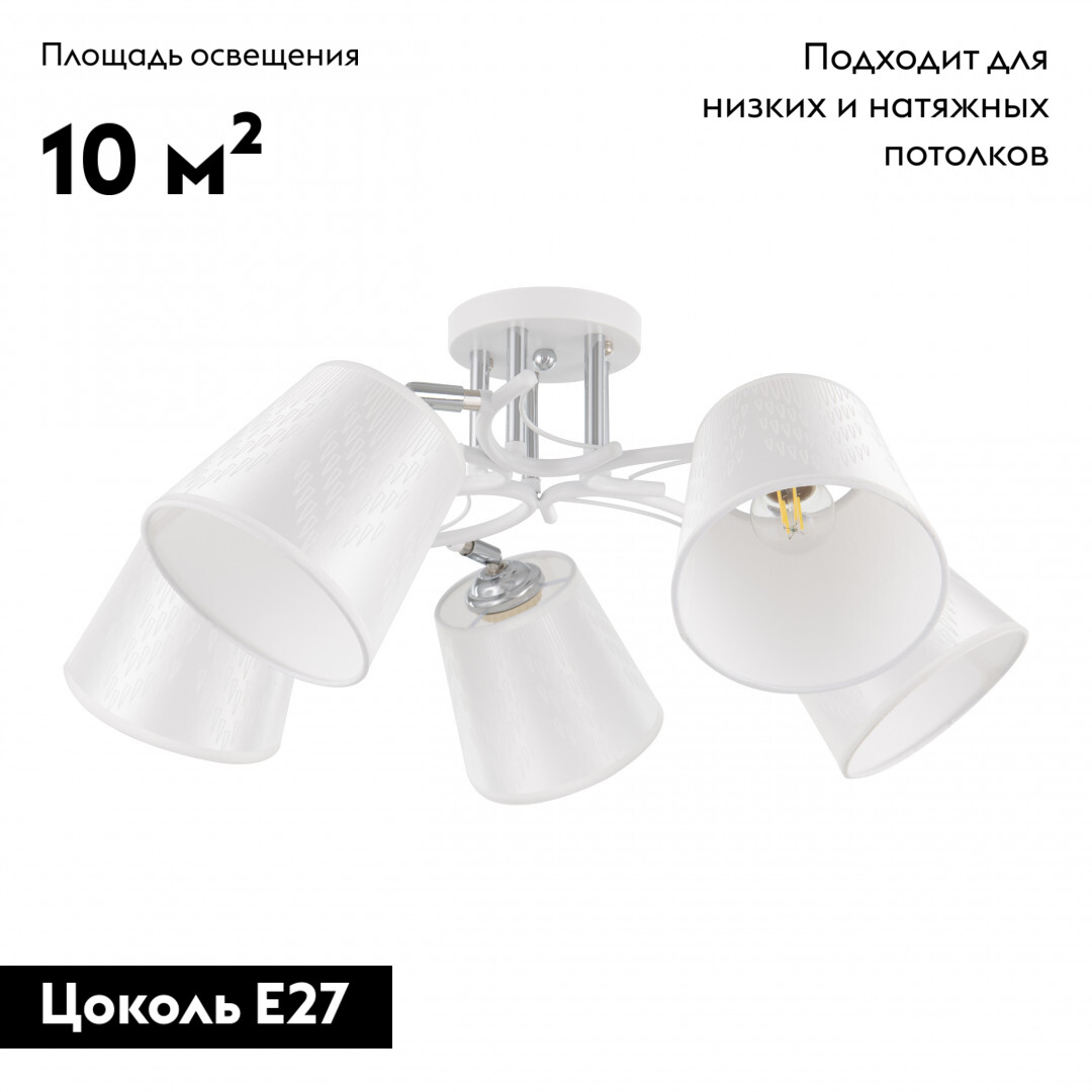 Потолочная люстра Arte Milano Napoli 330806/5 WT+CR в Санкт-Петербурге