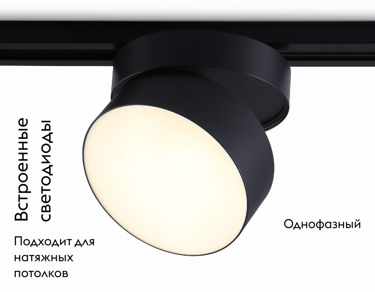 Трековый однофазный светильник для натяжного потолка Ambrella Light Track System GL6877 в Санкт-Петербурге