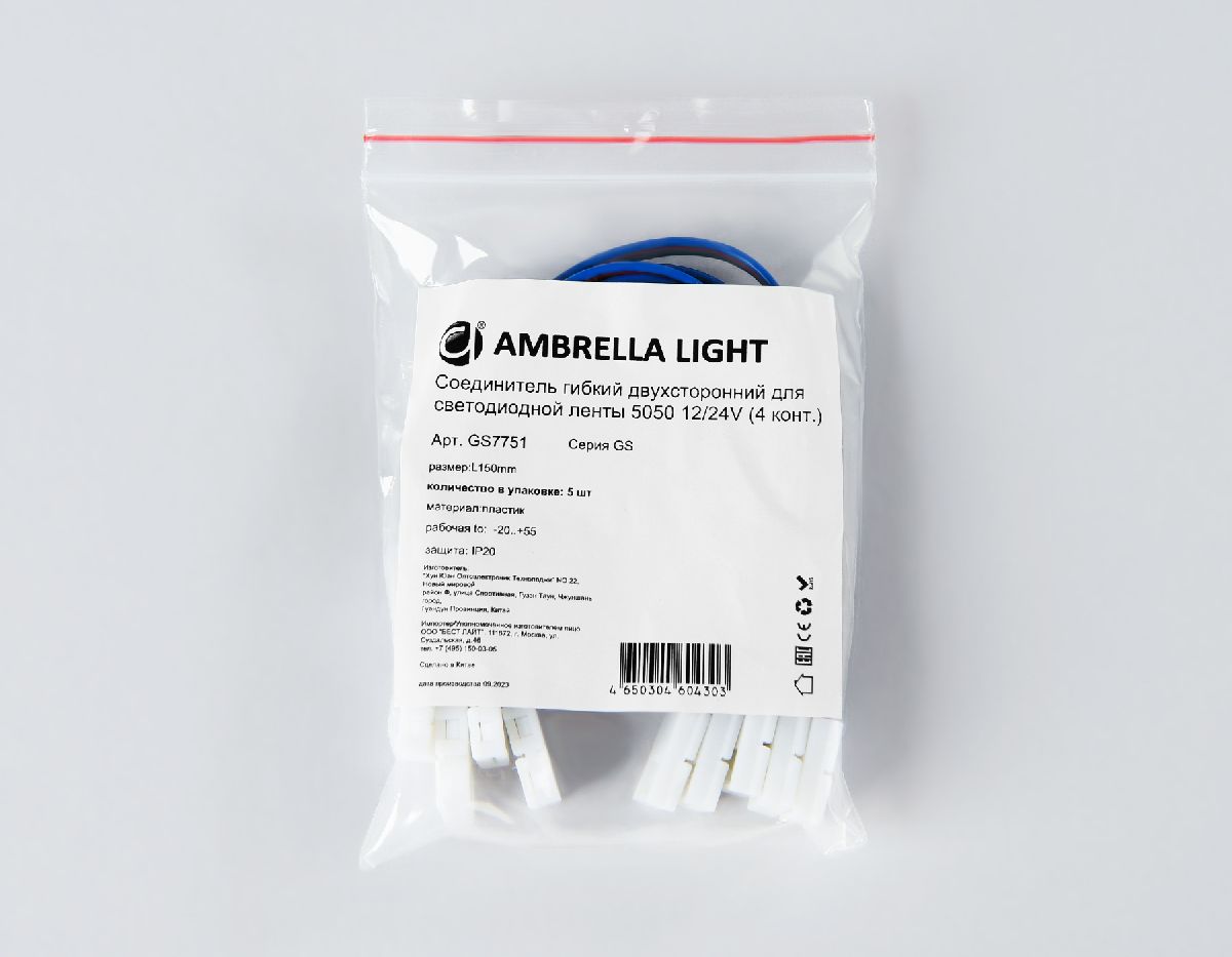 Соединитель гибкий двухсторонний 5050 (5 шт.) Ambrella Light LED Strip GS7751 в Санкт-Петербурге