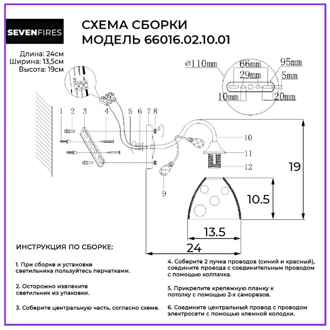 Бра Wedo Light Umante 66016.02.10.01 в Санкт-Петербурге