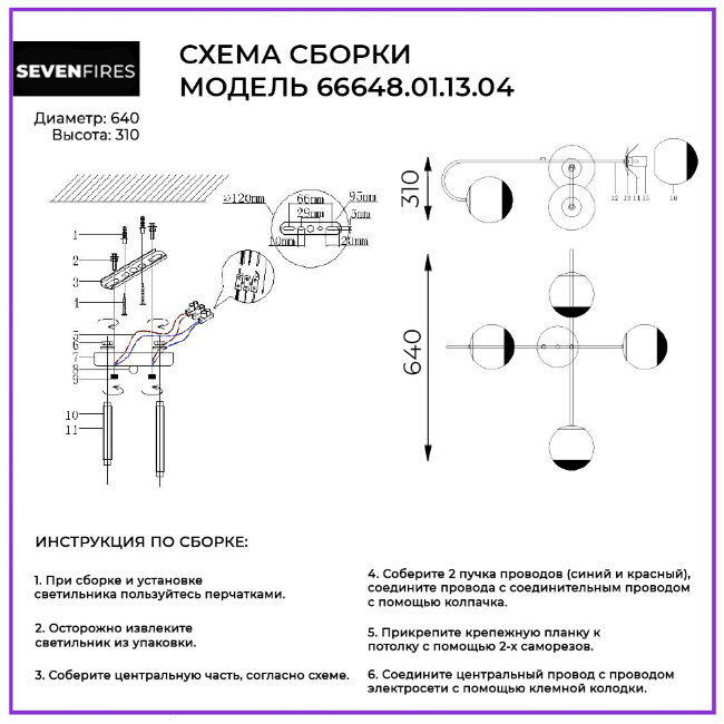 Потолочная люстра Wedo Light Tordzhils 66648.01.13.04 в Санкт-Петербурге