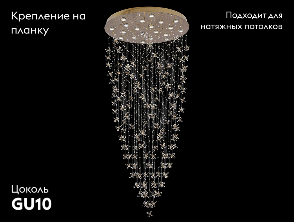 Потолочная люстра Newport 8020/1000 gold М0069558 в Санкт-Петербурге