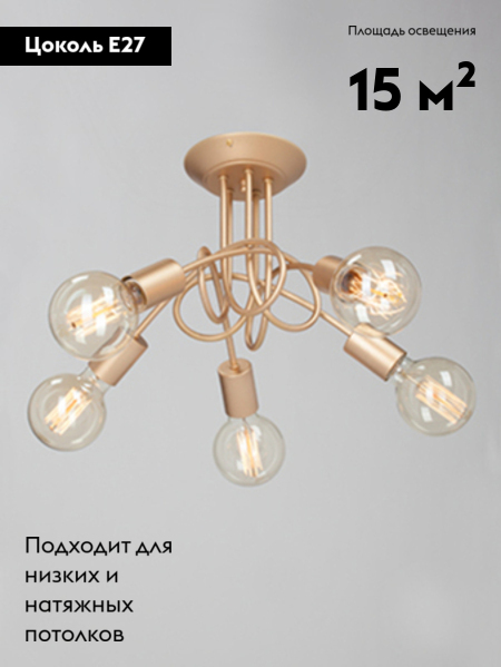 Потолочная люстра Vitaluce V37270-8/5PL в Санкт-Петербурге