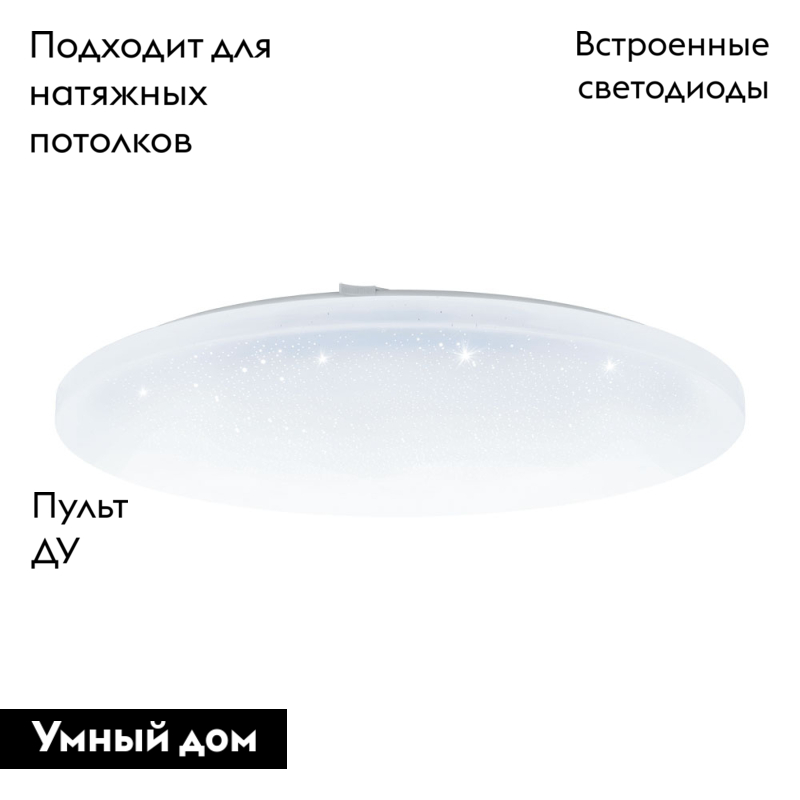 Настенно-потолочный светодиодный светильник Eglo Frania-A 98237 в #REGION_NAME_DECLINE_PP#