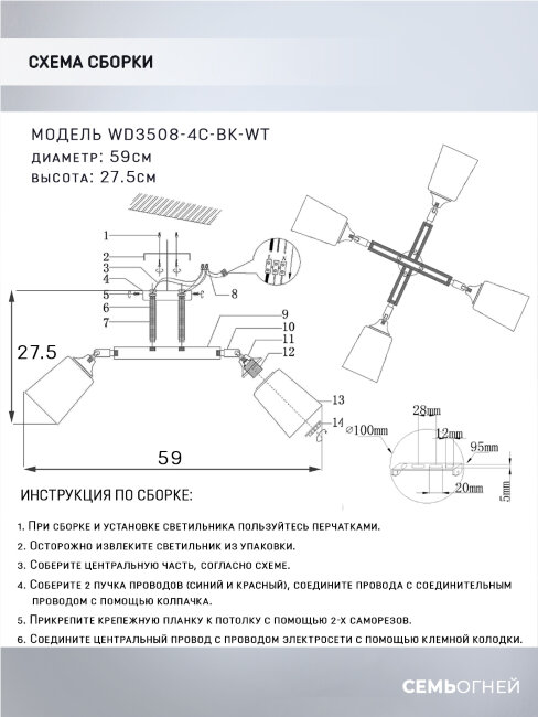 Потолочная люстра Wedo Light Lion WD3508/4C-BK-WT в Санкт-Петербурге