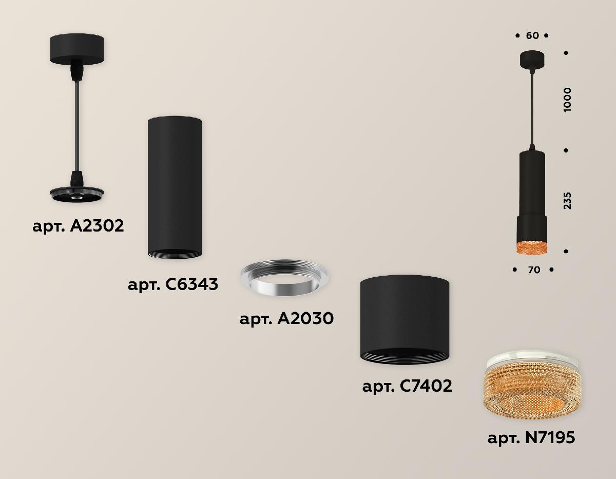 Подвесной светильник Ambrella Light Techno XP7402005 (A2302, C6343, A2030, C7402, N7195) в Санкт-Петербурге